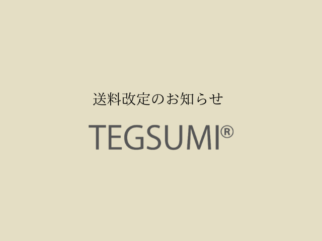 送料改定のお知らせ – TEGSUMI