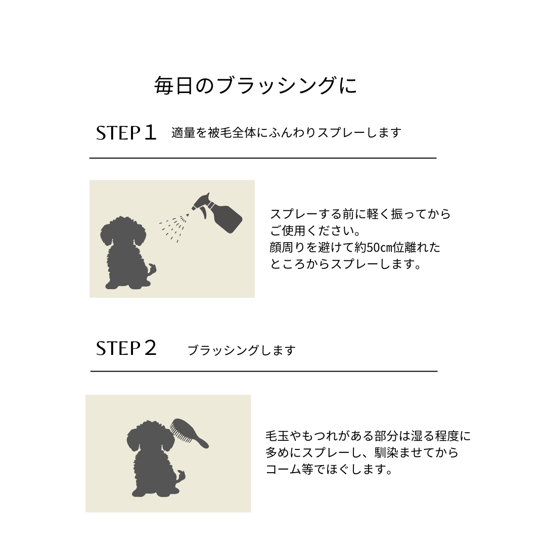 SILKCARE SPRAY for Coat 詰替え<500ml>