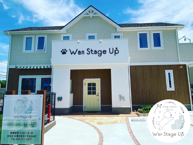 『Dog Salon WanStageUp』～埼玉県坂戸市