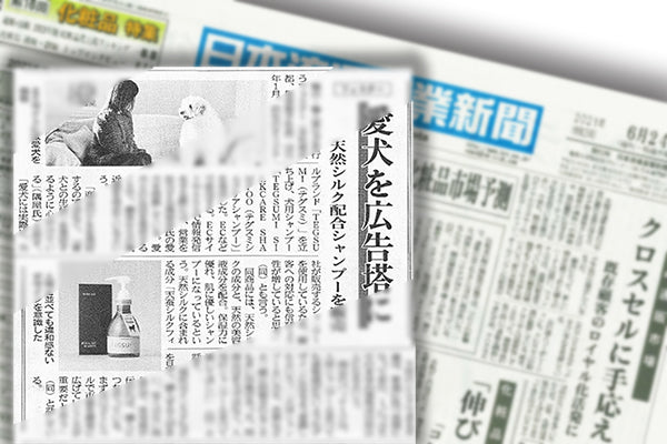 日本流通産業新聞にTEGSUMIの記事が掲載されました！
