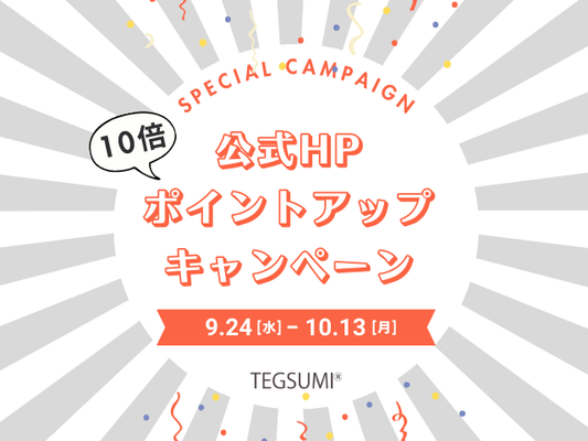 公式サイト　ポイントアップキャンペーンのご案内