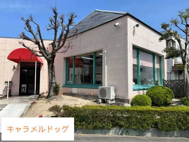 『キャラメルドッグ』～愛媛県四国中央市