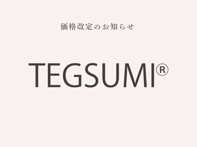 価格改定のお知らせ