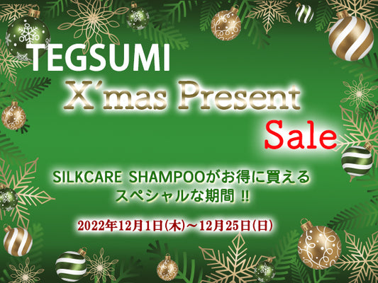 X'mas Present Sale !!